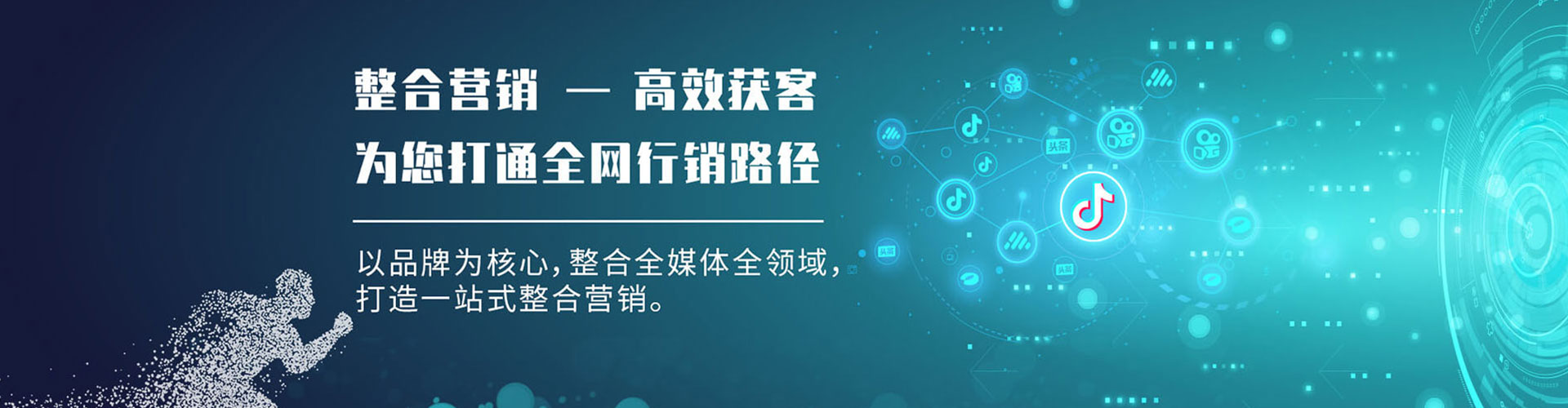 沿滩sem代理